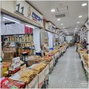한보인삼사