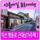 평동로 이미지