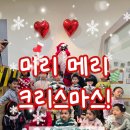 🎅미리 메리크리스마스(하늘반)뮤직비디오🎅 이미지