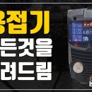 HG200 논가스 용접기 이미지