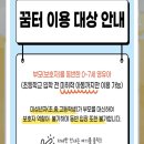 서구-8 | 인천 공동육아나눔터 아이사랑꿈터 서구 8호점 8개월 아기 방문 후기 주차