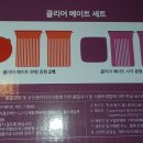 타파웨어(베스트) | 타파웨어 클리어메이트세트 베스트베이비 체험단 후기