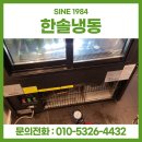 한솔냉동전자 이미지