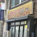 제주 공항 근처 순두부 맛집으로 소문난 신 해바라기 분식 본점 방문 후기