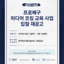 이프로미디어