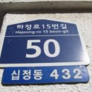 하정로15번길 이미지