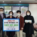 (주)기운찬