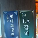 강화도 갈비 맛집, 단짠단짠의 푸짐한 LA 갈비를 먹을 수 있는 푸른솔화로구이 후기