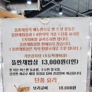 보약밥상 | 🍱 [부천 까치울 맛집] 정성이 담긴 보약 같은 한 상! '김명주뜰안채밥상 부천 본점' 후기