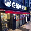 소새울공영주차장 이미지