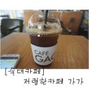 카페가가 이미지
