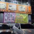 계경목장파도횟집 이미지