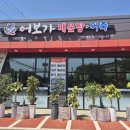 어보가매운탕 | <충남 아산> 어보가매운탕 / 빠가매운탕 후기