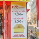 대만언니 대왕카스테라 이미지