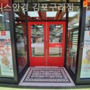 지니스안경김포구래점 이미지