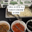 프레시아 관광호텔 이미지