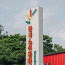 2023 타임캡슐 슈퍼콘서트 전주