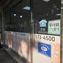 쉼터공인중개사사무소 이미지