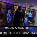 힐링점핑 이미지