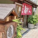 3박 4일간의 오사카 여행 5. 식당 추천 (The end) 이미지