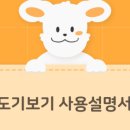 보기도기
