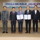 고덕신도시 이미지