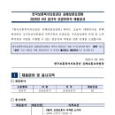 한국보훈복지의료공단 김해보훈요양원 | [한국보훈복지의료공단 김해보훈요양원] 정규직 / 2026.04.30 ~ 2026.05.14