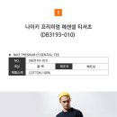 NIKE 프리미엄 에센셜 반팔 티셔츠 블랙 , 화이트 새상품 이미지