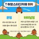 스터디카페101 이미지
