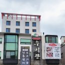 김광영숯불갈비&우미관 이미지