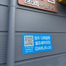 흥덕셀프세차장 | 오송 게러지 실내 셀프 세차장 후기
