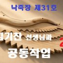 봉항새 2부 이미지