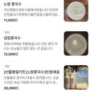 산정로 21번길 | 목포 현지인 콩국수 맛집 북소리(포장 후기)