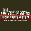 부천고 이미지
