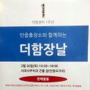 안중출장소 앞 이미지