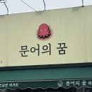 세명건어물