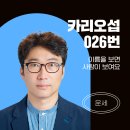 점신후천 | [전화사주] 성명학이 특기인 사주선생님 &#34;카리오섭&#34;