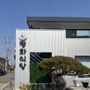 구례한우 | 전남 구례 맛집 평화식당 한우 육회비빔밥 연휴 점심 후기