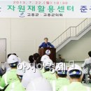 고흥자원재활용센터 이미지