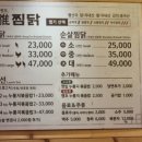 봉추찜닭 평택점 이미지