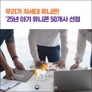 우리유니콘