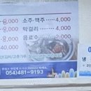 8월7일(금) 무을 묵밥집, 복지관 이미지