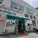 대왕탕 이미지