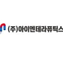 아이엔