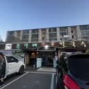 [공주] 유가네칼국수 공주본점