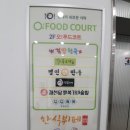 장당동프리미엄아울렛 이미지