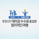 제일여행사 이미지