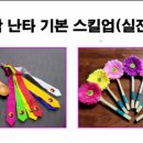 숟가락장단 이미지