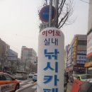 히어로실내낚시카페대방점 이미지