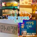 [청주 핫플 : 술집] 용정동 크림맥주 맛집 말자싸롱